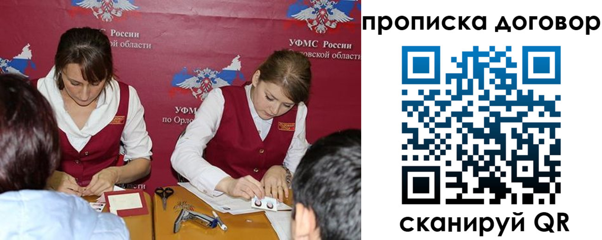 прописка от собственника в Судаке